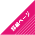 半袖プラクティスシャツ