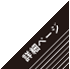 半袖プラクティスシャツ